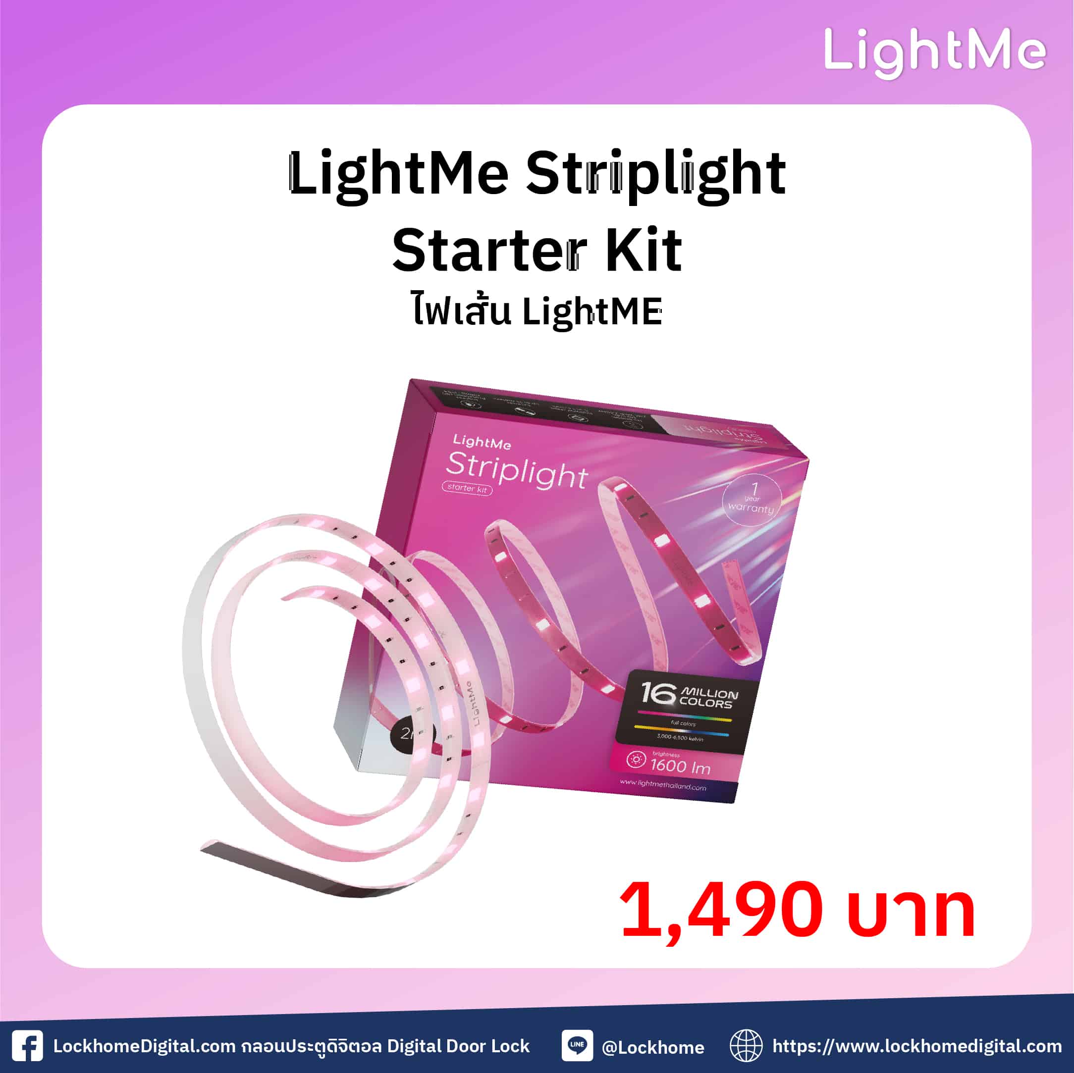 LightMe Striplight Starter Kit